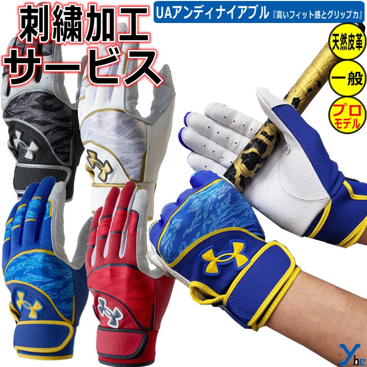楽天市場】アンダーアーマー バッティンググローブ 両手 一般用