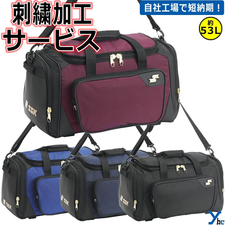 楽天市場】エスエスケイ SSK ミドルバッグ バッグ 野球 かばん
