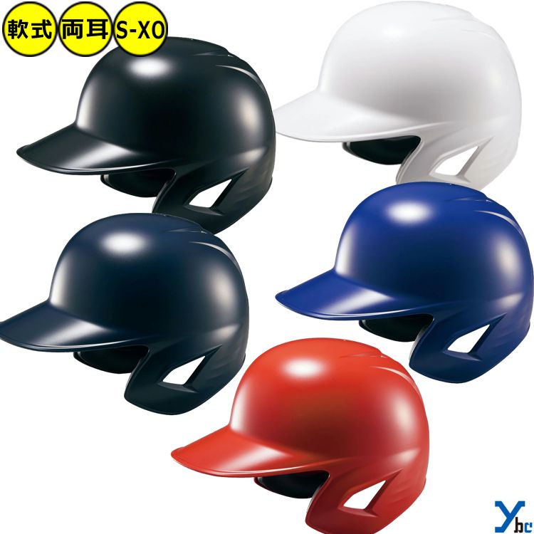 ZETT ゼット 軟式野球 打者用ヘルメット両耳 BHL380 5個セット 軟式打者用ヘルメット 両耳付き | 【ZETT】ゼットベースボール