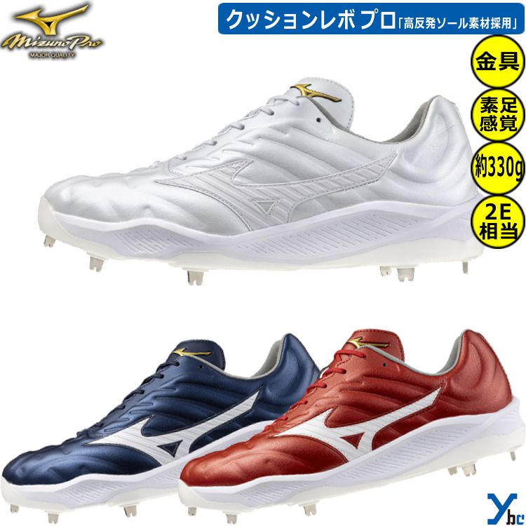 楽天市場】【タフトー加工 P革加工可能 白スパイク】 ミズノ