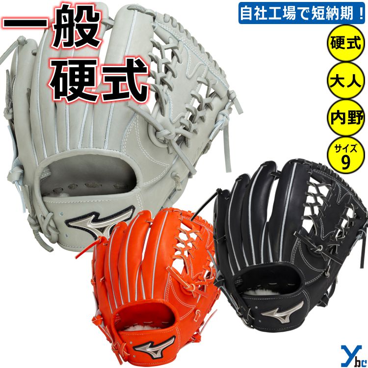 【新品】ミズノプロ　A51イチロー監修モデル　1AJGR29007　軟式 楽天市場】軟式グローブ / イチロー A51 ミズノプロ 外野手用