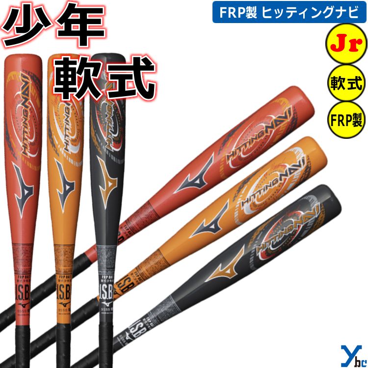 楽天市場】【中学硬式用バット 金属バット】 SSK エスエスケイ