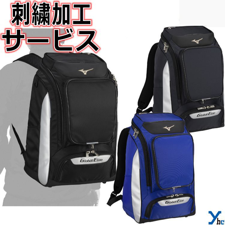 楽天市場】【刺繍加工サービス 2023年モデル】 ミズノプロ 野球 バック