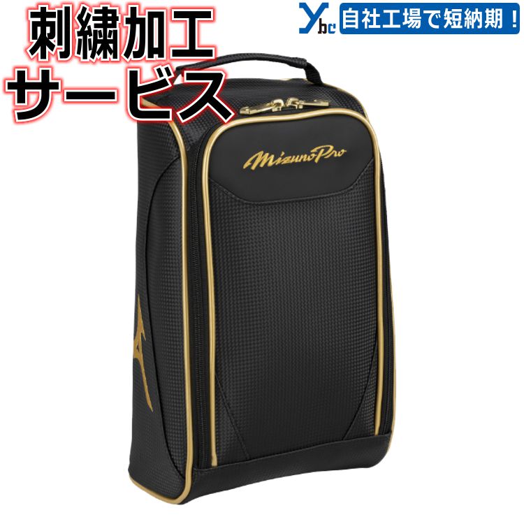 楽天市場】野球 シューズケース ミズノプロ MIZUNO PRO スパイク