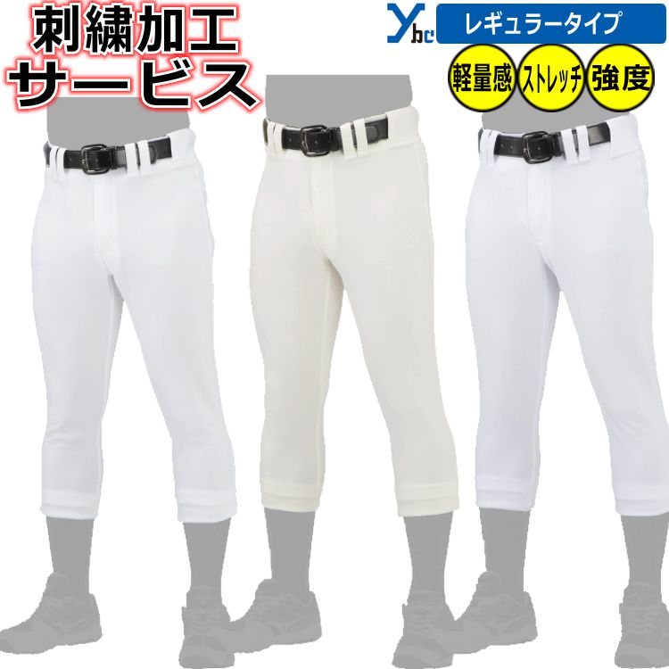 【刺繍加工可 レギュラータイプ 大人用】ミズノ ミズノプロ プロ球団採用素材 野球 ユニフォーム パンツ 新シルエット 一般用 刺繍 ウェア 練習着 練習用 パンツ 練習パンツ 12JD2F05 ストレッチ 一般用ユニフォーム ybc 2024 プレゼント