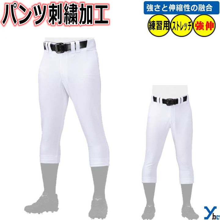 楽天市場】【ミズノプロ ストレートフィット 練習用】MizunoPro