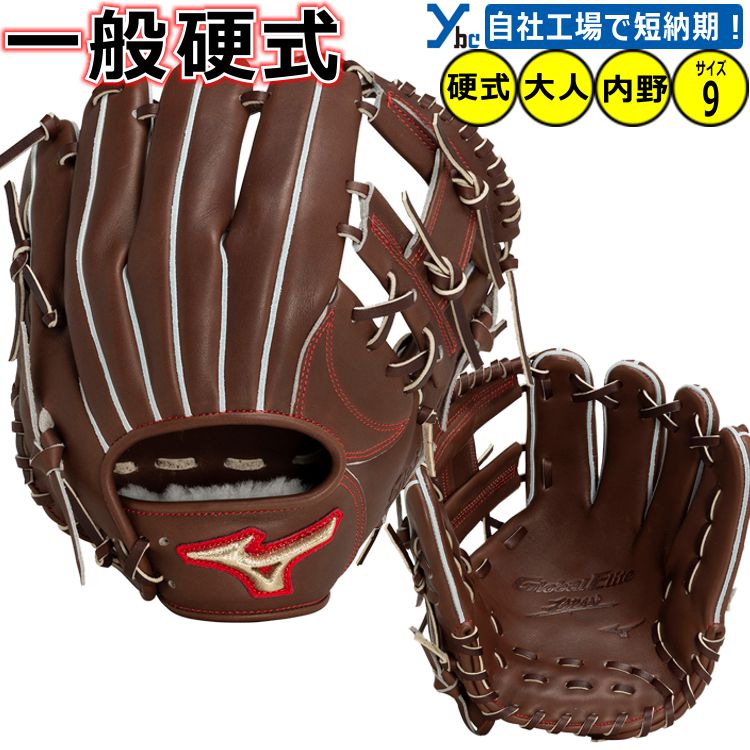 ミズノ　グローバルエリートジャパン　投手用　1AJGH31301  マホガニー 硬式用【グローバルエリート】號SAKEBI【捕手用／M-R型