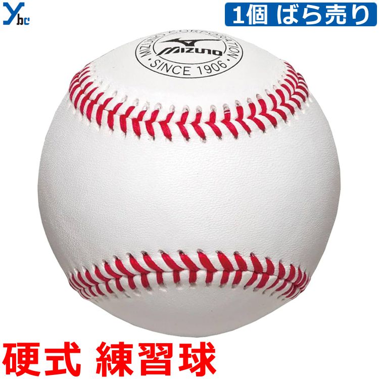 楽天市場】信頼のミズノ！球児へのプレゼントにも！ミズノ 野球