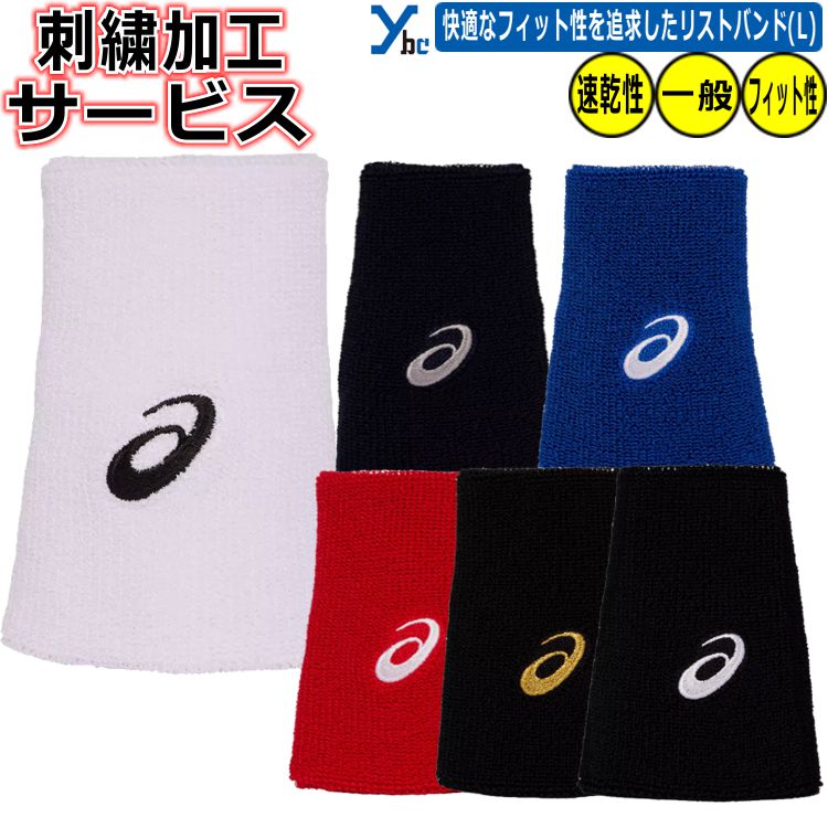 楽天市場】【番号刺繍サービス 2個までネコポス配送可