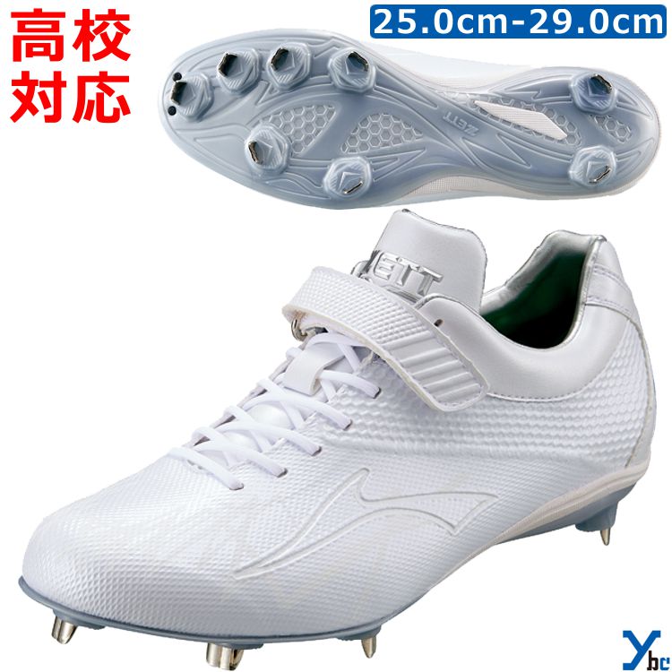 asics 野球用 スパイク 楽天市場】【エントリーでP10倍！マラソン限定！】【最新モデル