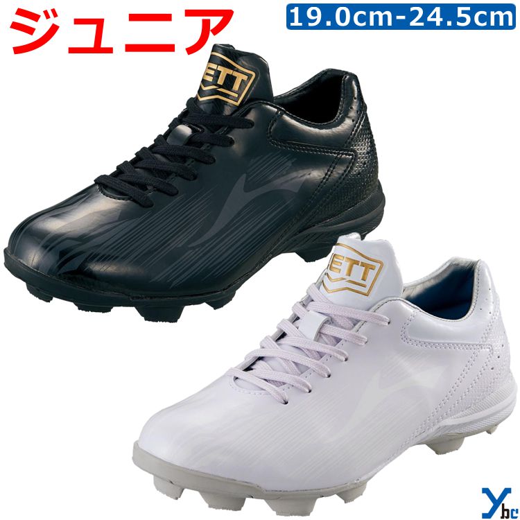 【P革加工 タフトー加工 少年用スパイク】 ゼット スタッドスパイク ブロックソールスパイク グランドヒーロー 野球 ポイントスパイク ジュニア用 BSR4287 2024 ybc プレゼント