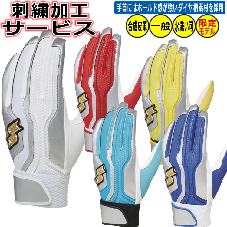 楽天市場】ミズノ グローバルエリート 野球 投手向けスパイク