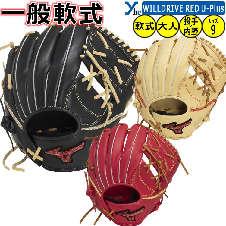 楽天市場】刺繍サービス ミズノ ミズノプロ 軟式用グラブ 内野手 楽天市場】刺繍サービス ミズノ ミズノプロ 軟式用グラブ 内野手