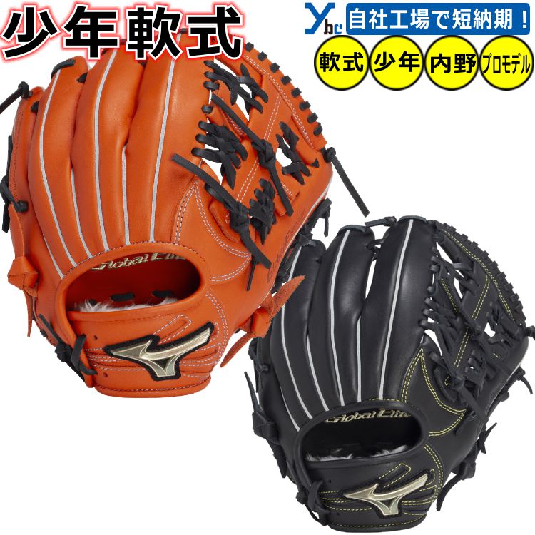 ミズノ 松井裕樹モデル グローバルエリート Mizuno 投手用 軟式グローブ z-mp-np-matsuiy_2.jpg