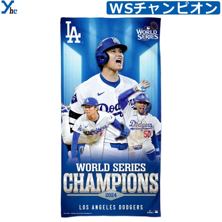 楽天市場】ワールドシリーズ チャンピオン 大谷翔平 ドジャース タオル 公式 ロサンゼルスドジャース MLB 野球 WinCraft LOS  ANGELES DODGERS Shohei Ohtani オフィシャル メモリアル ybc プレゼント : ベースボールショップｙｂｃ