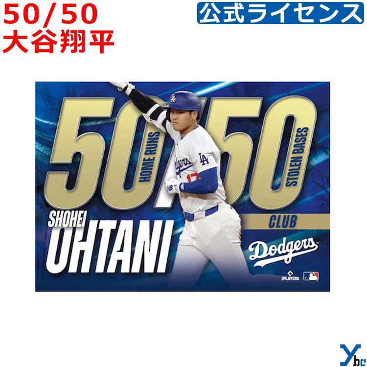 大谷　翔平グッズ　カンフーバット・メタリックフラッグ・ノート・下敷き 大谷 翔平グッズ カンフーバット・メタリックフラッグ・ノート