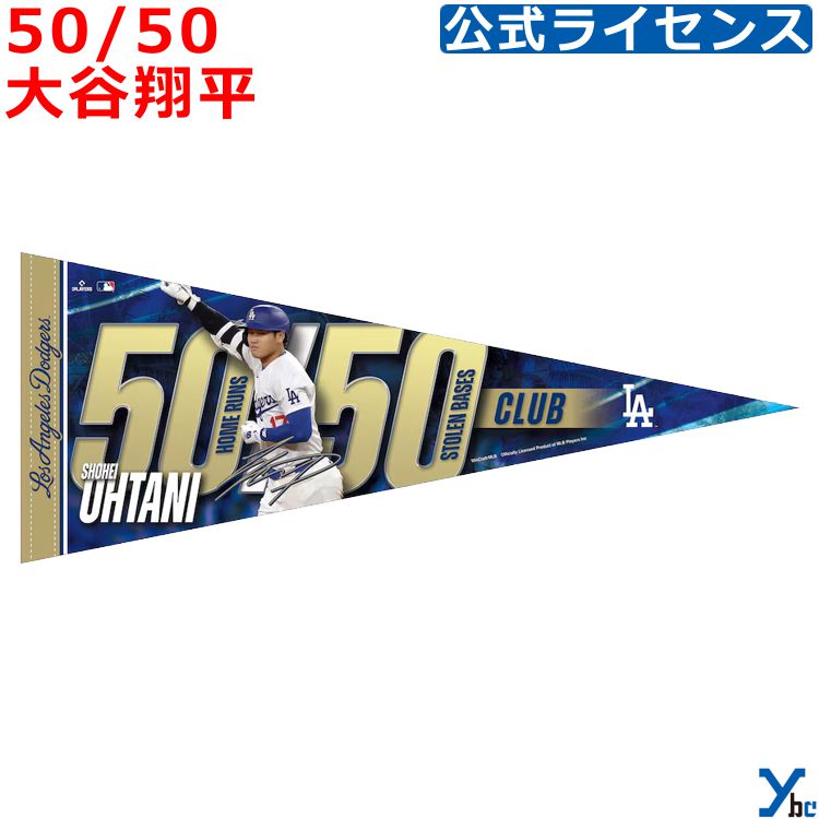 ドジャース優勝報告会で配られたレアな応援タオル VIVALos Dodgers 楽天市場】MLB 大谷翔平 ドジャース 50/50 ロッカールームタオル
