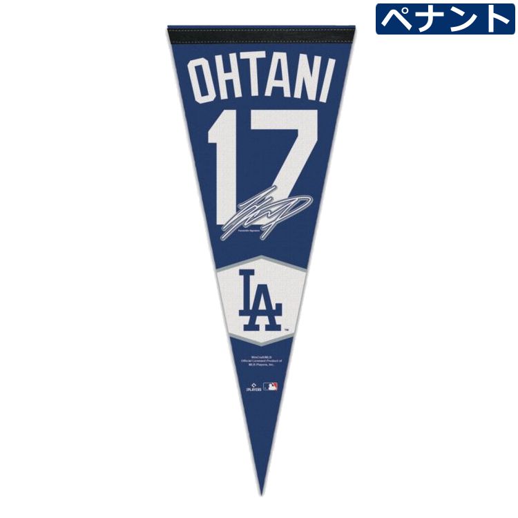 大谷翔平 ワールドシリーズ 限定ペナント ２つセット 大谷翔平 ワールドシリーズ 限定ペナント 2つセット Wincraft