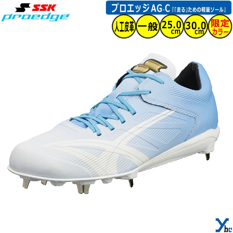 楽天市場】SSK（エスエスケイ）限定 プロエッジ 金具スパイク