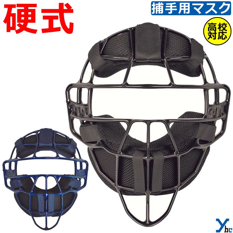 楽天市場】野球 硬式用 キャッチャーマスク オールスター ALL