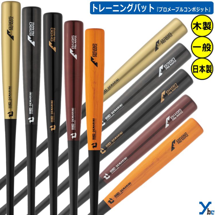 楽天市場】【交換送料無料】 野球 トレーニングバット 大人