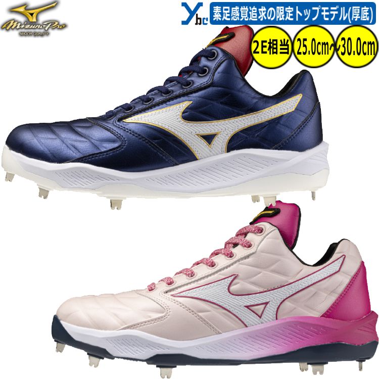 楽天市場】ミズノ グローバルエリート 野球 投手向けスパイク スピード