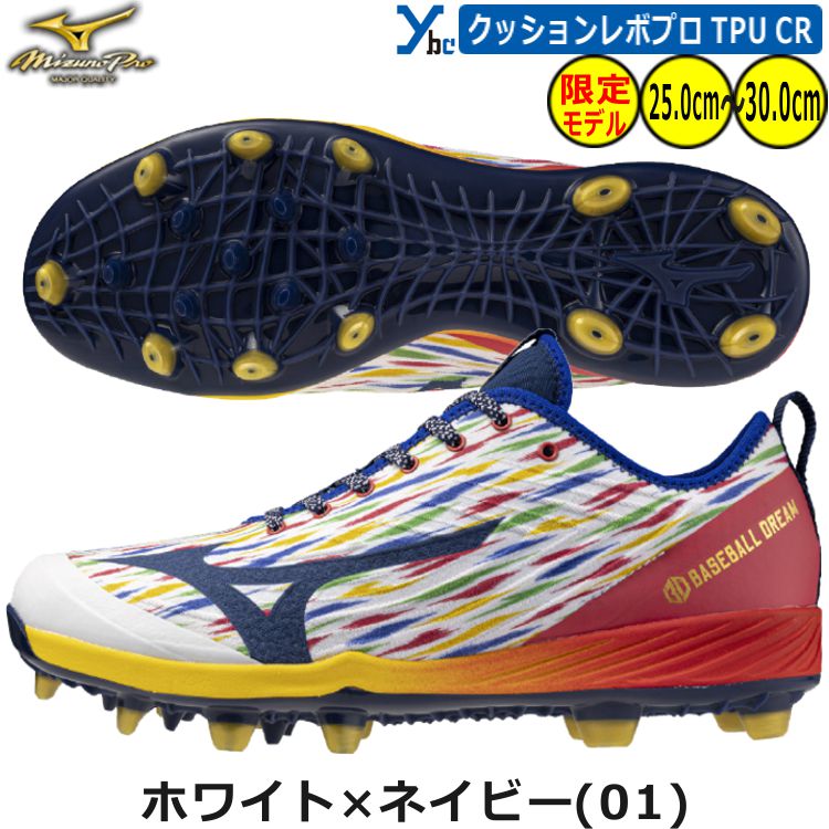 楽天市場】【タフトー加工可能 ポイントスパイク】 ミズノ 野球 ライト