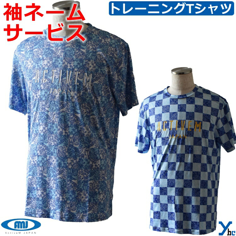 【ネーム加工サービス ペイズリー柄半袖】 アクティブーム 野球 ペイズリー柄Tシャツ ペイズリー柄 スポーツ 中学生 高校生 大人 一般 高校野球 野球 ソフトボール ストレッチ 軽量 ybc