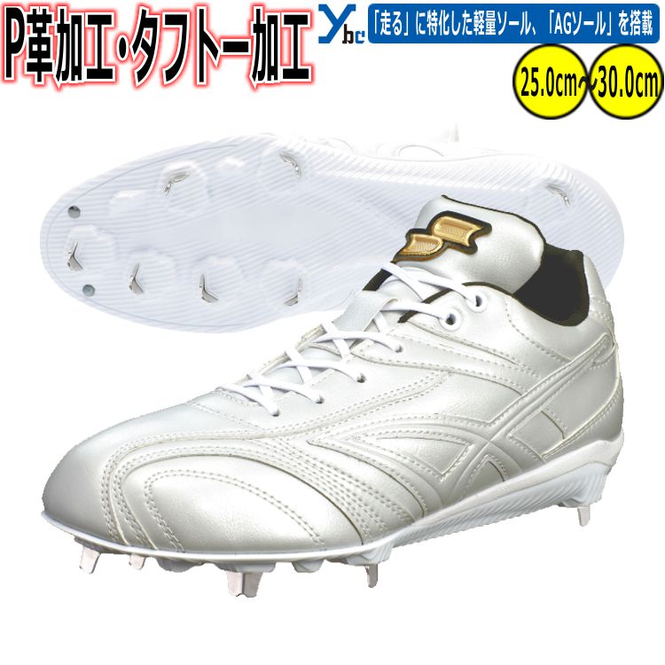 野球 ソフトボール【P革・タフトー加工可能 】SSK プロエッジ 白スパイク グリップ力 軽量 安定感 AGソール 走る為のスパイク シューズ ESF3251FLW ybc 2026