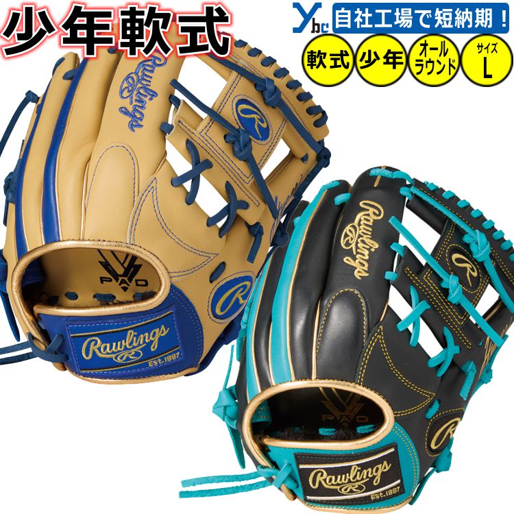 野球 刺繍サービス ローリングス Rawlings ジュニア 軟式 軟式グローブ オールラウンド用 グラブ HYPER TECH COLOR SYNC サイズL 右投げ 少年野球 GJ6HTCN6L ybc|ベースボールショップybc