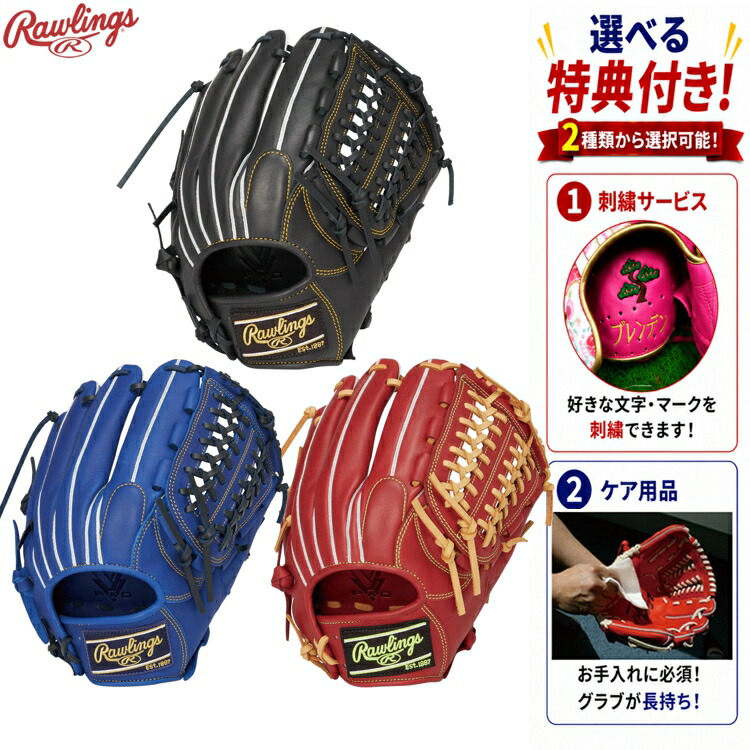 ローリングス 軟式 オールラウンド用グローブ HYPER TECH R2G オールラウンド用 右投げ 左投げ ワイン ブラック インディゴ 野球グローブ 軟式グローブ 一般 野球用品 rawlings 刺繍 GR6HTN65 ybc|ベースボールショップybc