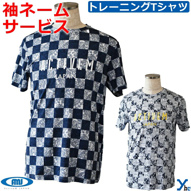 【ネーム加工サービス ペイズリー柄半袖】 アクティブーム 野球 ペイズリー柄Tシャツ ペイズリー柄 スポーツ 中学生 高校生 大人 一般 高校野球 野球 ソフトボール ストレッチ 軽量 ybc