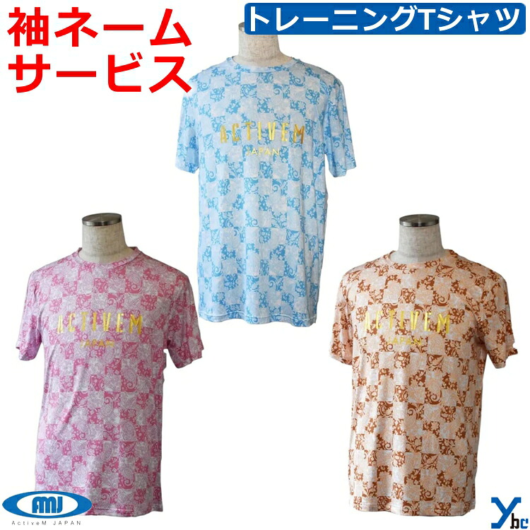 【ネーム加工サービス ペイズリー柄半袖】 アクティブーム 野球 ペイズリー柄Tシャツ ペイズリー柄 スポーツ 中学生 高校生 大人 一般 高校野球 野球 ソフトボール ストレッチ 軽量 ybc