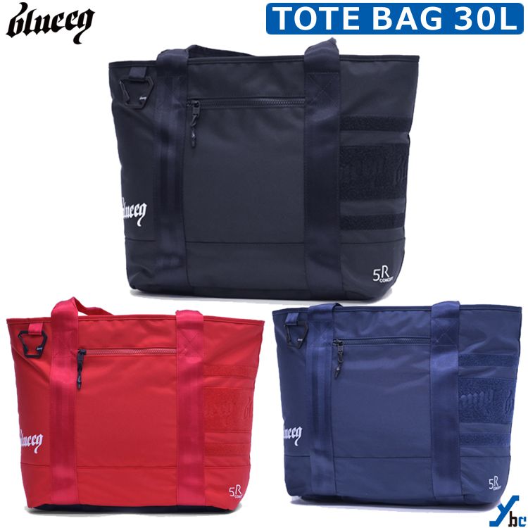 blueeq ブルイク トートバッグ 30L 5R TOTE BAG 30 スポーツバッグ 野球 バッグ 部活 遠征 保冷ポケット 撥水 リサイクル素材 BQB00058|ベースボールショップybc
