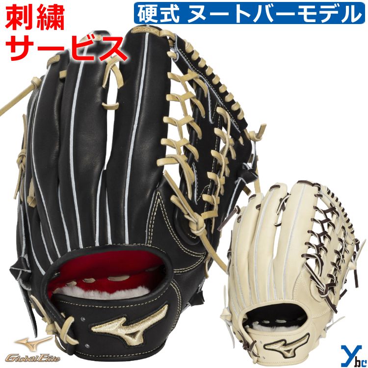 刺繍サービス ミズノ mizuno 野球 グローブ 外野手用 硬式 グローバルエリート プロフェッショナルセレクション Global Elite ヌートバー型 硬式用グラブ 右投げ 左投げ サイズ18N 1AJGH34407 ybc
