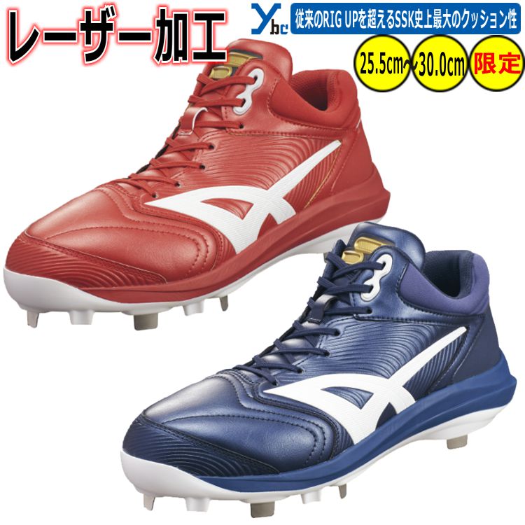 野球 ソフトボール SSK Proedge カラースパイク プロエッジ RG-LW2 金具スパイク ESF3262RLF RIGUP2.0 リグアップソール ybc