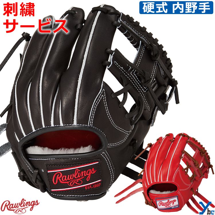 野球 ソフトボール 刺繍サービス ローリングス Rawlings 野球 グローブ 硬式 内野手 硬式グローブ ラベル交換 硬式用グラブ 内野手用 PRO PREFERRED N6 BASIC N6X COMPACT サイズ 11.2インチ 右投げ用 GH6PRN6X ybc|ベースボールショップybc