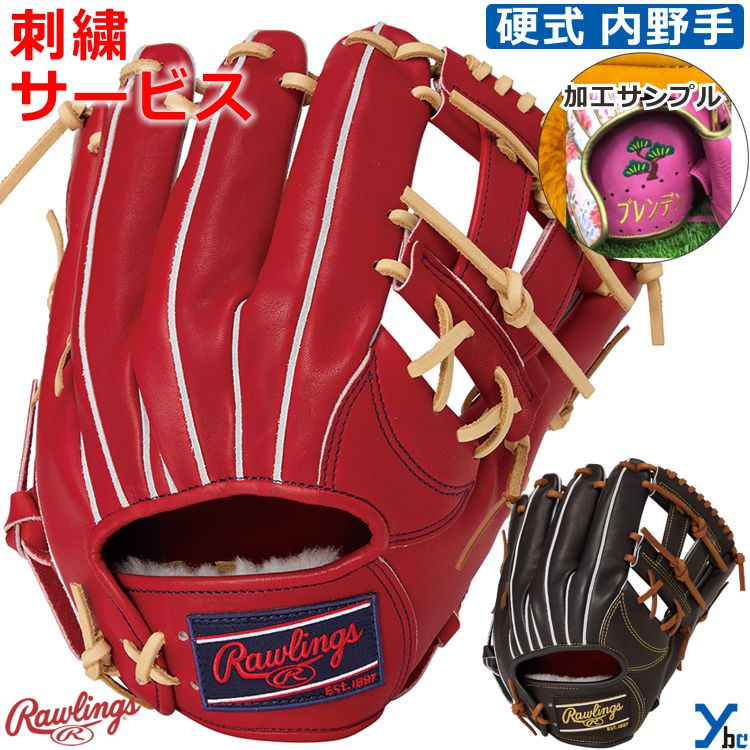 刺繍サービス ローリングス Rawlings 野球 グローブ 硬式 内野手 硬式グローブ ラベル交換 硬式用グラブ 内野手用 PRO PREFERRED FS NP6FS サイズ 12インチ 右投げ用 GH6PRNP6FS ybc