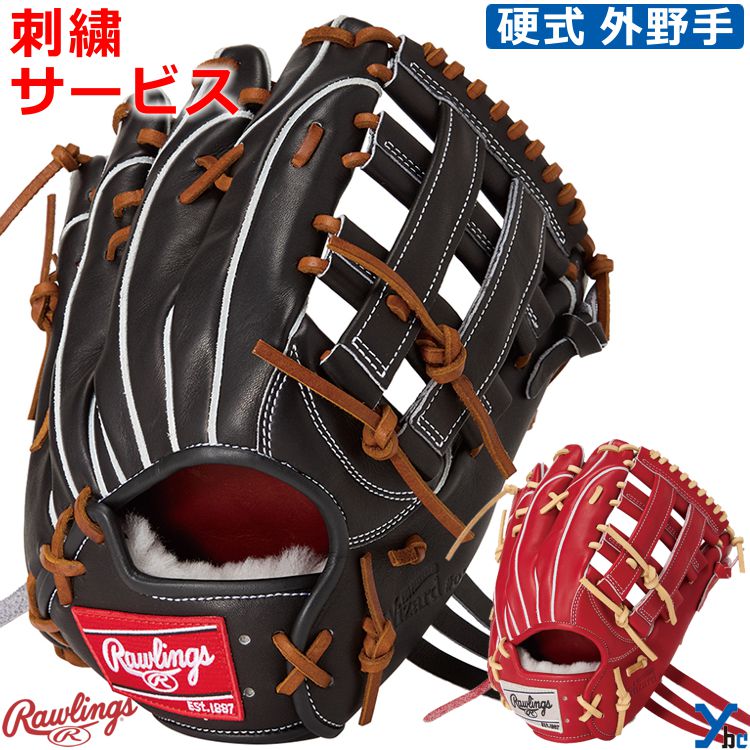 刺繍サービス ローリングス Rawlings 野球 グローブ 硬式 外野手 硬式グローブ ラベル交換 硬式用グラブ 外野手用 PRO PREFERRED Wizard #02 B87MG サイズ 12.25インチ 右投げ用 左投げ用 GH6PW2B87MG ybc