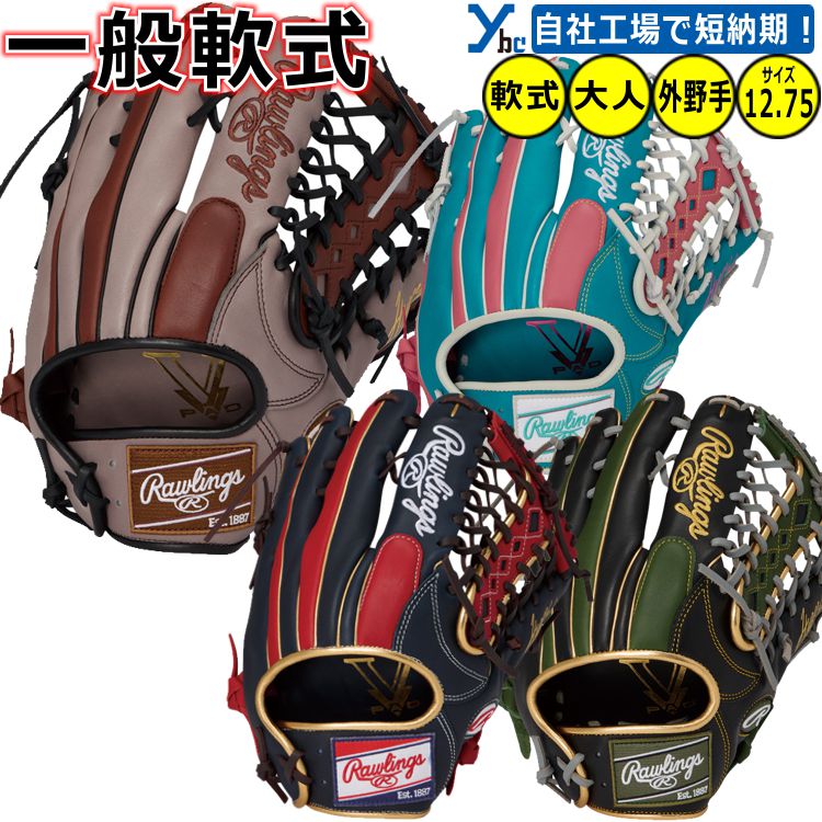 野球 ソフトボール 軟式グローブ 刺繍サービス 外野手用 ローリングス 軟式グラブ ラベル交換 HYPER TECH COLOR SYNC サイズ12.75インチ GR6HTCY719 右投げ用 左投げ用 ybc 2026SS|ベースボールショップybc