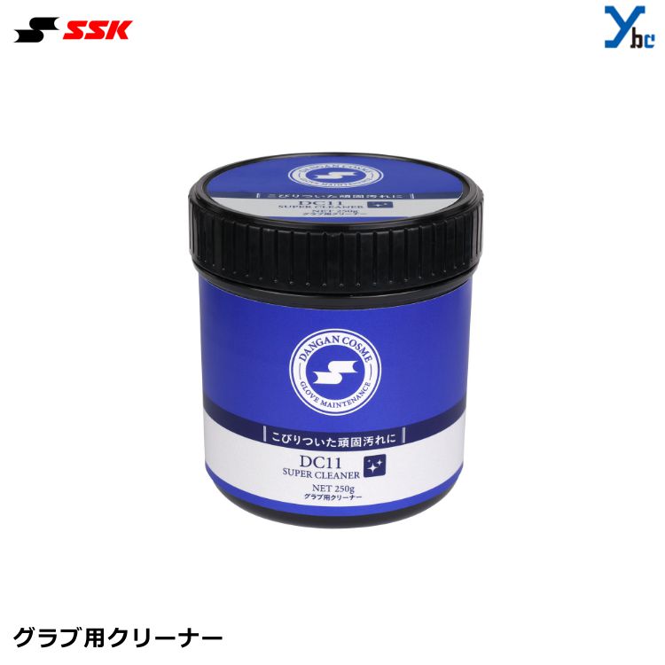 楽天市場】【メンテナンス用品】 SSK エスエスケイ 野球 グラブ用