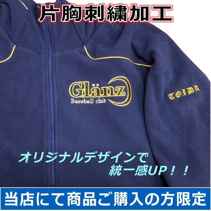 楽天市場】野球 ソフトボール 左片胸ネーム刺繍 袖刺繍加工