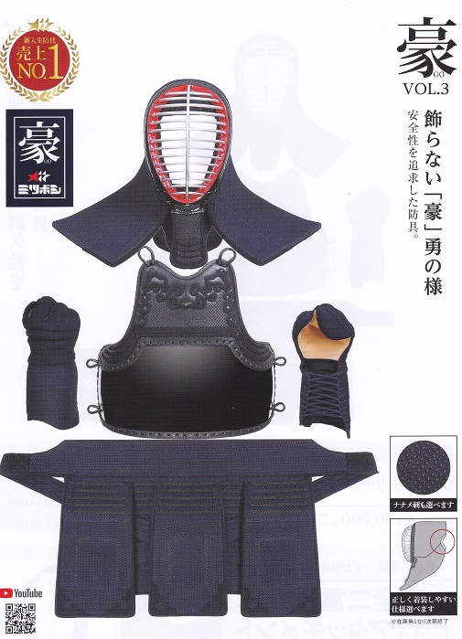 ミツボシ 豪 6mm 織刺  甲手 単品 L ミツボシ】『豪』6mmピッチ刺 甲手単品 – BUSHIZO
