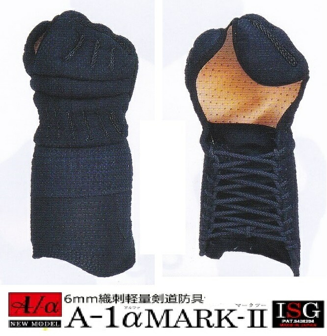 織刺し小手　Mサイズ 剣道具 剣道防具 単品 甲手 ミツボシ 峰 M型 6ミリ刺 総織刺 手の内