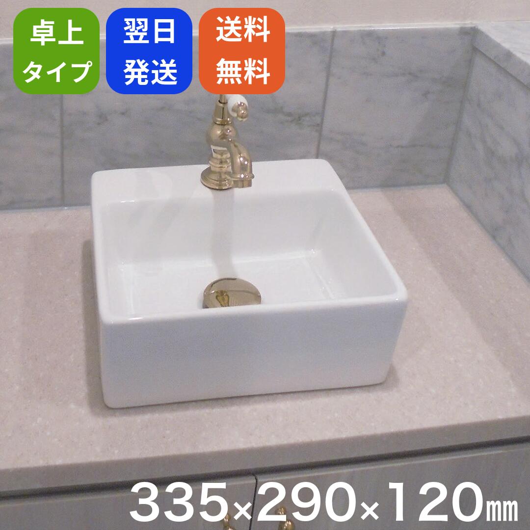 楽天市場】洗面ボウル YC-264 洗面台 置き型 四角 角型 幅300 楽天市場】洗面ボウル YC-264 洗面台 置き型 四角 角型 幅300