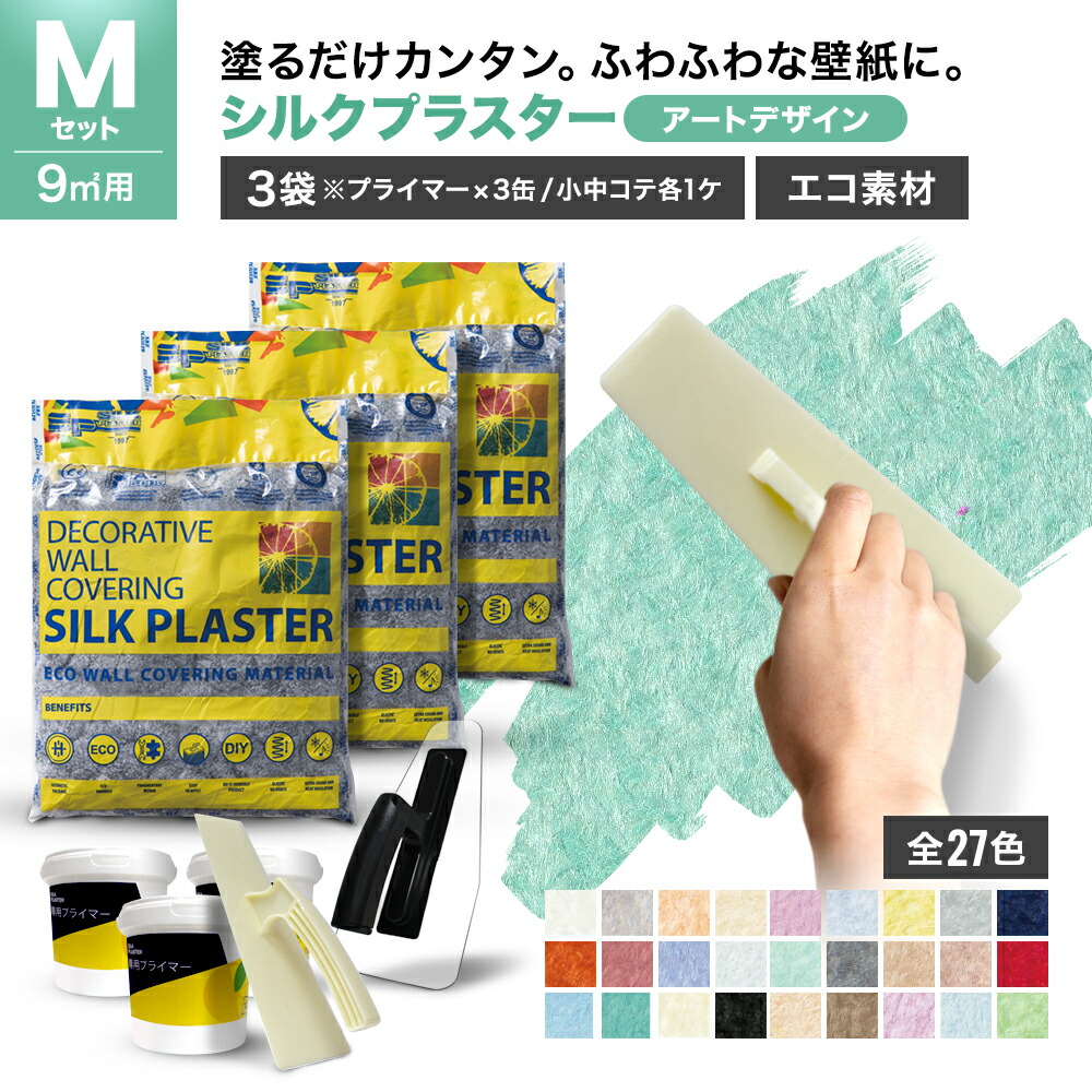 【送料無料/新品】 楽天市場】【サンプル】シルクプラスター SILK PLASTER アート のり・接着剤