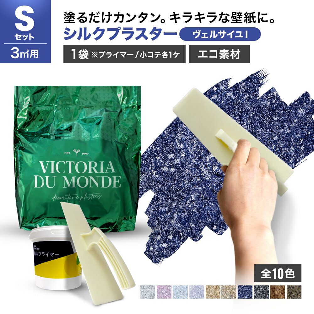 楽天市場】【サンプル】シルクプラスター SILK PLASTER アート