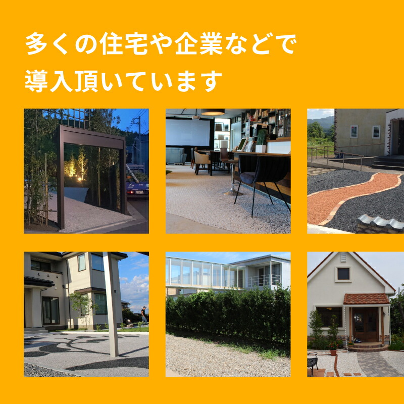 グラベルフィックス ライト エクステリア Diy リフォーム グレー 砂利舗装材 Gravelfix 駐車場 外構工事 玄関 新築 送料無料 グラベルフィックス ライト エクステリア Diy リフォーム グレー 砂利舗装材 Gravelfix 駐車場 外構工事 玄関 新築 送料無料