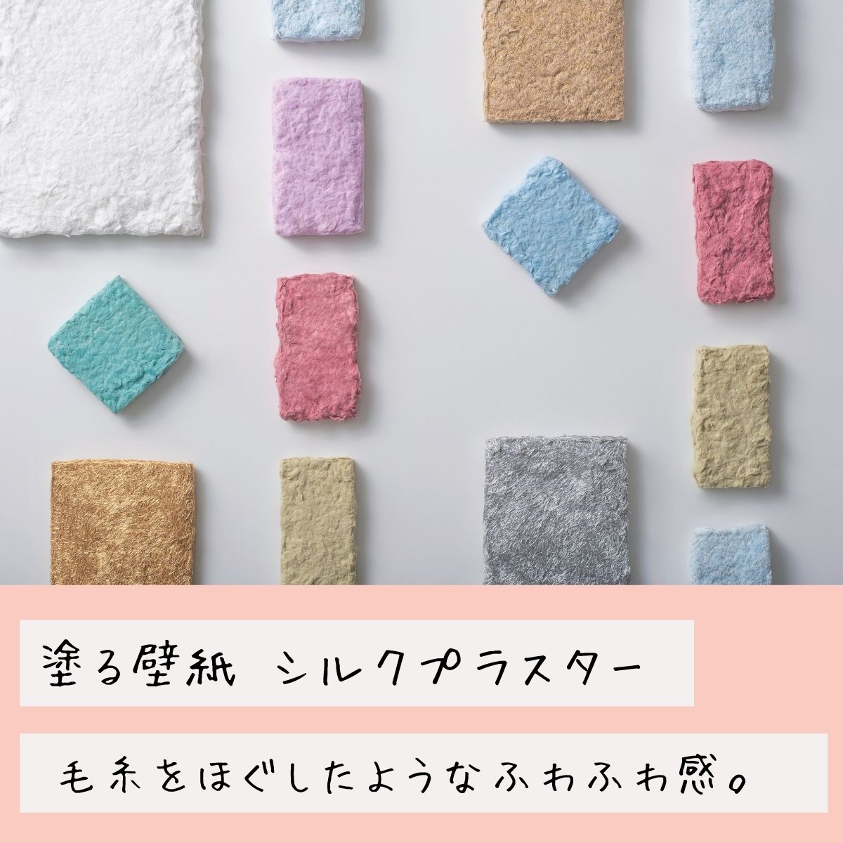 シルクプラスター Silkplaster 送料無料 壁紙 クロス 手づくり セルロース ふわふわ ピンク 継ぎ目なしdiy 緑 リフォーム ホワイト おしゃれ グリーン 繊維 安心 青 無臭 かわいい リノベーション 子供部屋 安全 シールなし 塗装 塗る壁紙 天然素材 白 のりなし 素手