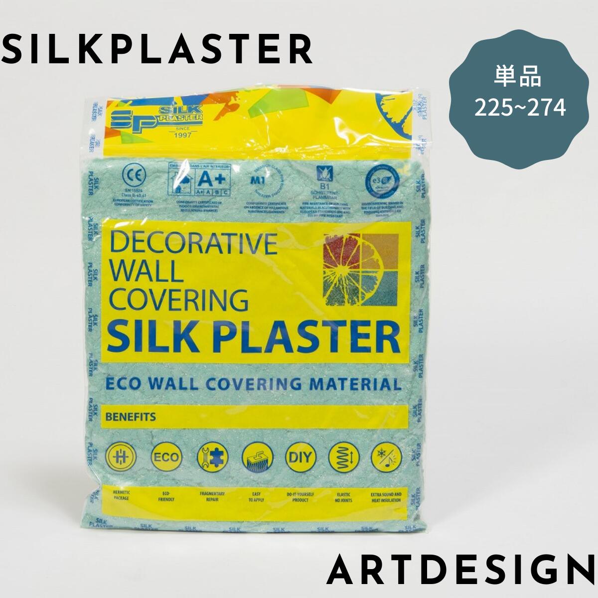 楽天市場 シルクプラスター Silkplaster 送料無料 壁紙 クロス 塗装 塗る壁紙 シールなし のりなし 継ぎ目なしdiy 手づくり リノベーション リフォーム 天然素材 無臭 素手 子供部屋 安心 安全 繊維 セルロース ふわふわ かわいい おしゃれ ホワイト 白 ピンク ブルー 青